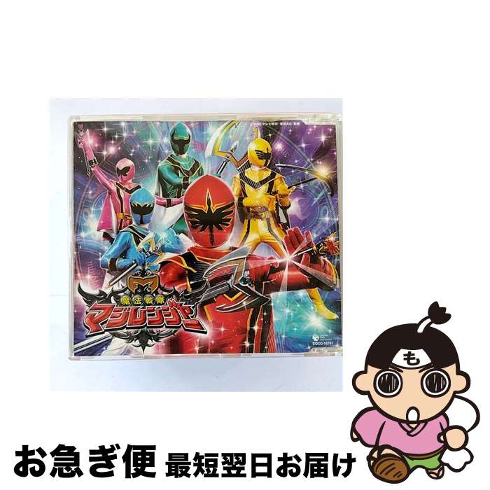 【中古】 魔法戦隊マジレンジャー/CDシングル（12cm）/COCC-15741 / Sister MAYO 岩崎貴文, 岩崎貴文, Sister MAYO / 日本コロムビア [CD]【ネコポス発送】