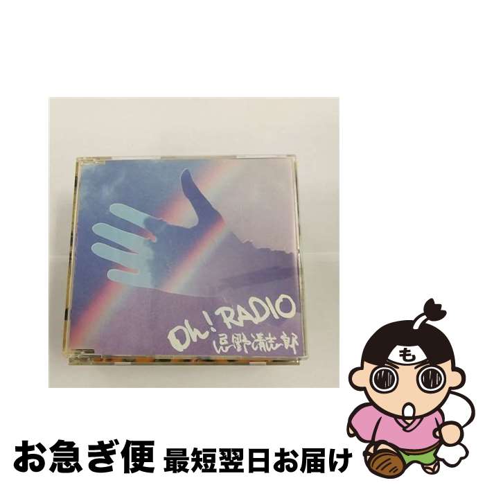 【中古】 Oh！　RADIO/CDシングル（12cm）/UMCC-5020 / 忌野清志郎 / UNIVERSAL MUSIC [CD]【ネコポス発送】