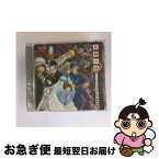 【中古】 式神の城　ドラマCD　式神の城　ver1．62　第六世界英雄録/CD/MACT-2052 / 堀江由衣, 家中宏, 百々麻子, 樫井笙人, ドラマ, 岸尾大輔 / ムービック [CD]【ネコポス発送】