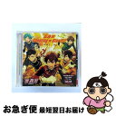 【中古】 あんさんぶるスターズ! ユニットソングCD 第2弾 vol.05 流星隊/CDシングル(12cm)/FFCG-0037 / 帆世雄一, 西山宏太朗, ...