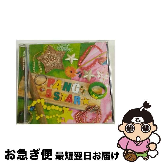 【中古】 PANG　5☆STAR/CD/CTCR-14619 / PANG, MEGARYU / カッティング・エッジ [CD]【ネコポス発送】