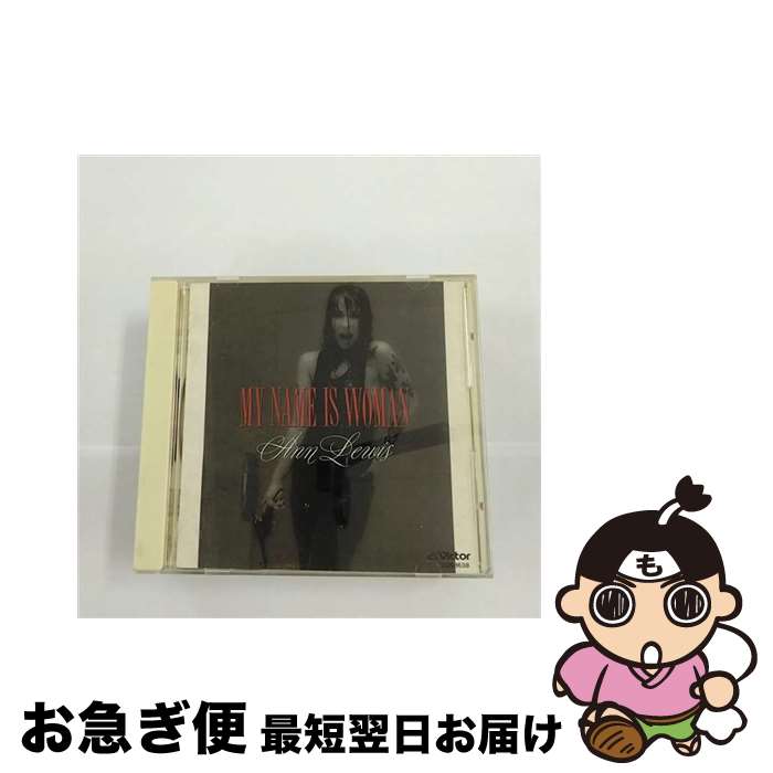 【中古】 MY　NAME　IS　WOMAN/CD/VDR-1638 / アン・ルイス / ビクターエンタテインメント [CD]【ネコポス発送】