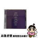 【中古】 谷村新司・安全地帯/CD/PSCR-5323 / 安全地帯 谷村新司, 安全地帯, 谷村新司 / ポリスター [CD]【ネコポス発送】