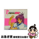 【中古】 万能文化猫娘 SOUND PHASE-OI/CD/KICA-123 / イメージ・アルバム, 林原めぐみ, 神谷明, YAWMIN, 久川綾, 伊倉一...
