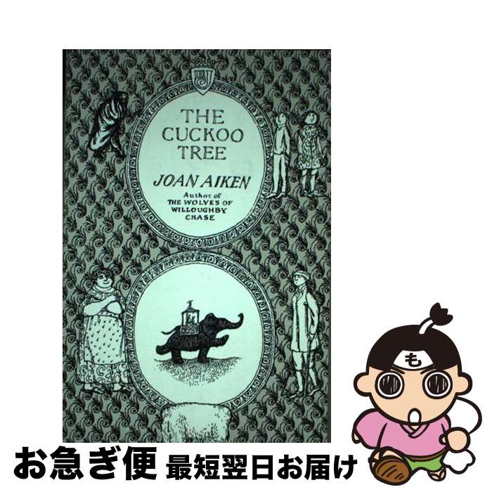 【中古】 The Cuckoo Tree / Joan Aiken / Clarion Books [ペーパーバック]【ネコポス発送】