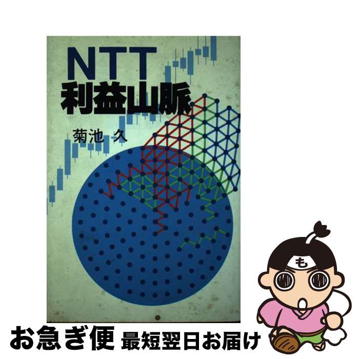 š NTT׻̮ /   / ̼ [ñ]ڥͥݥȯ