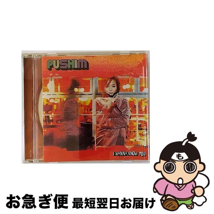 【中古】 I　Wanna　Know　You/CDシングル（12cm）/KSCL-499 / PUSHIM / キューンミュージック [CD]【ネコポス発送】