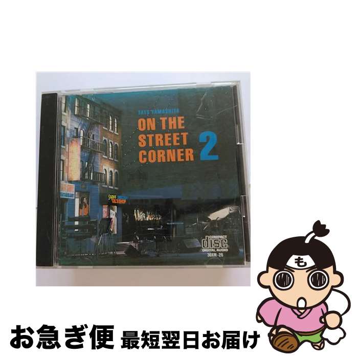 【中古】 ON　THE　STREET　CORNER　2/CD/30XM-26 / 山下達郎 / イーストウエスト・ジャパン [CD]【ネコポス発送】
