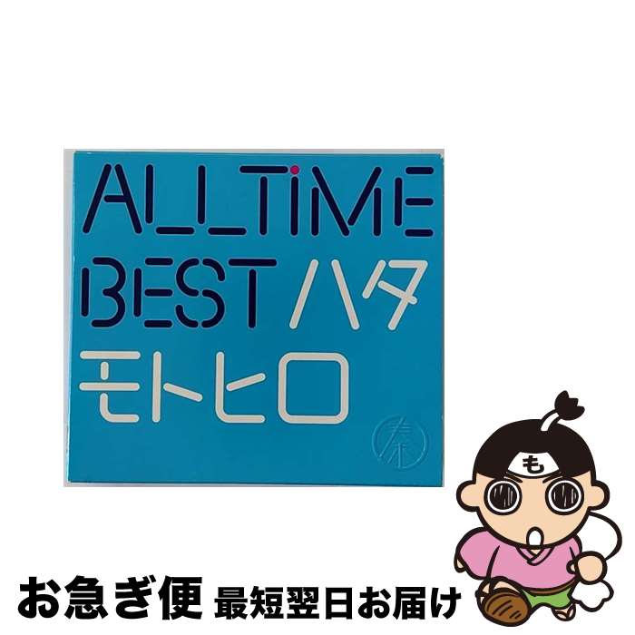 【中古】 All　Time　Best　ハタモトヒロ（DVD付初回限定盤）/CD/UMCA-19052 / 秦基博 / Universal Music =music= [CD]【ネコポス発送】