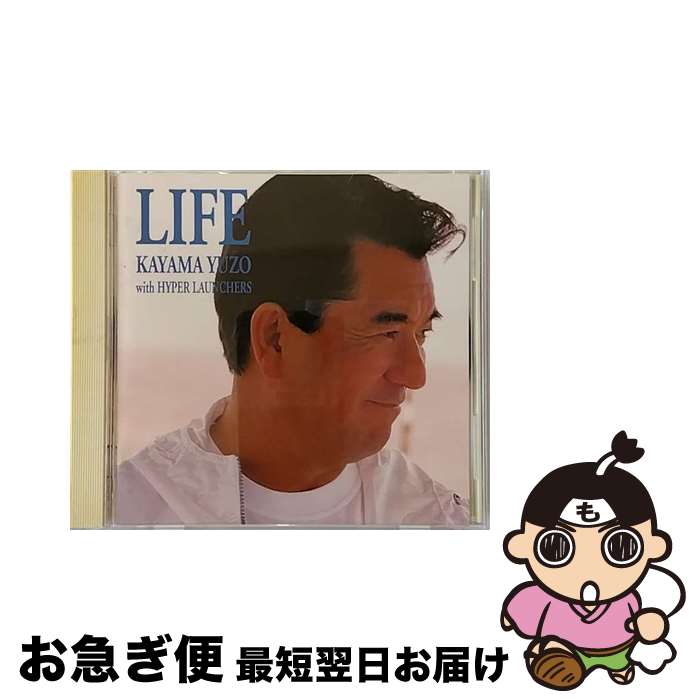 【中古】 LIFE/CD/FHCF-2374 / 加山雄三 with ハイパーランチャーズ / ファンハウス [CD]【ネコポス発送】