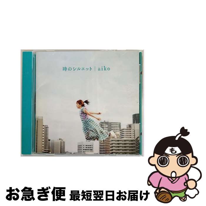 【中古】 時のシルエット/CD/PCCA-05515 / aiko / ポニーキャニオン [CD]【ネコポス発送】