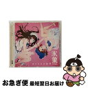 【中古】 まどろみの約束/CDシングル（12cm）/LACM-4936 / 千反田える(佐藤聡美), 伊原摩耶花(茅野愛衣) / ランティス [CD]【ネコポス発送】