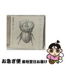 【中古】 センチメンタルマキアート/CD/XNDC-10025 / シド / デンジャー・クルー・エンタテインメント [CD]【ネコポス発送】