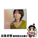 【中古】 Message/CD/GZCA-5065 / 北原愛子 / GIZA studio [CD]【ネコポス発送】