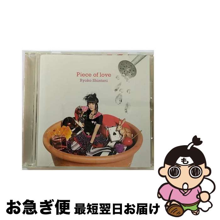 【中古】 Piece　of　love/CDシングル（12cm）/LACM-4667 / 新谷良子 / ランティス [CD]【ネコポス発送】