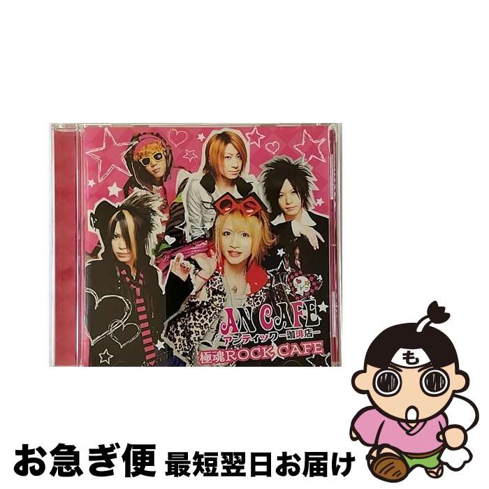 š ˺ROCKCAFE/CD/RCLL-029 / ƥå-Ź- / RedCafe [CD]ڥͥݥȯ