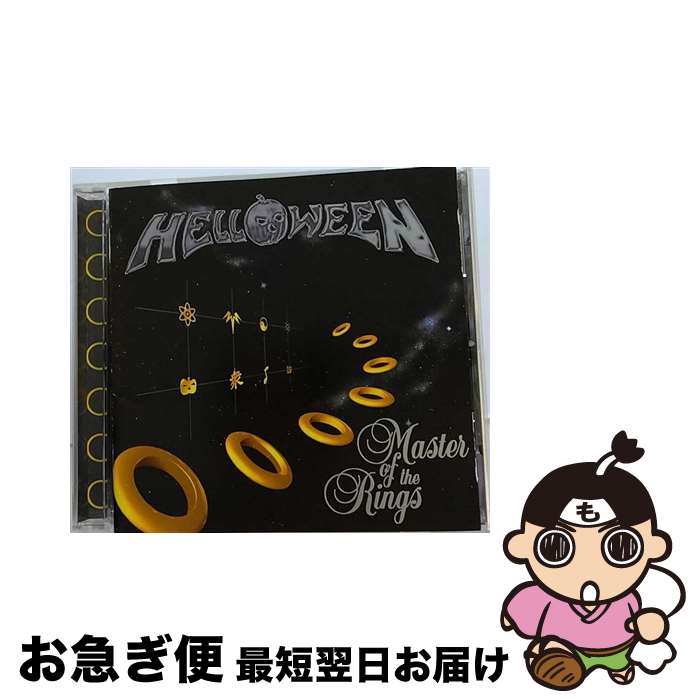 【中古】 マスター・オブ・ザ・リングス/CD/VICP-5392 / ハロウィン / ビクターエンタテインメント [CD]【ネコポス発送】