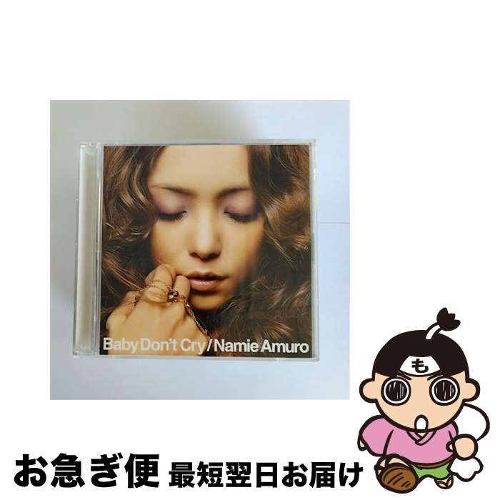 【中古】 Baby　Don’t　Cry/CDシングル（12cm）/AVCD-31175 / 安室奈美恵 / エイベックス・マーケティング [CD]【ネコポス発送】