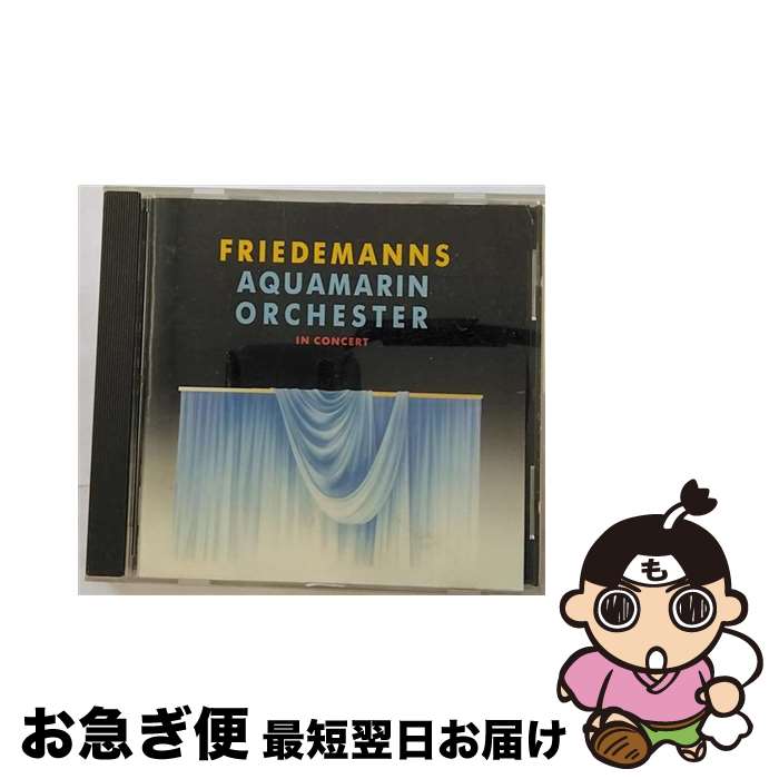【中古】 Friedemanns Aquamarin Orc Friedeman