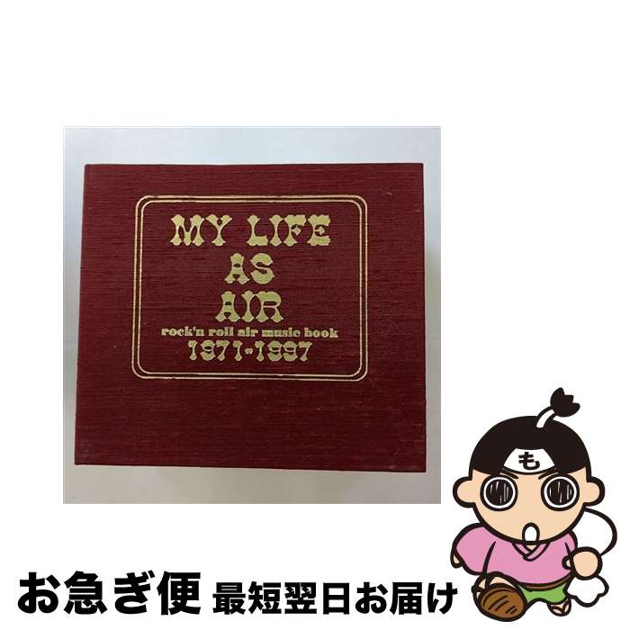 【中古】 MY　LIFE　AS　AIR/CD/PSCR-5650 / AIR / ポリスター [CD]【ネコポス発送】
