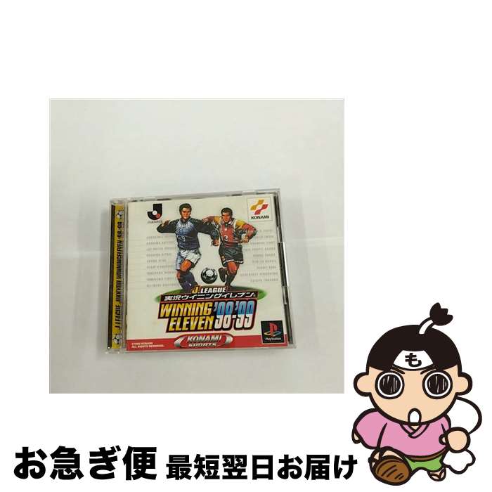 【中古】 Jリーグ 実況ウイニングイレブン ’98－’99 PS / コナミ【ネコポス発送】