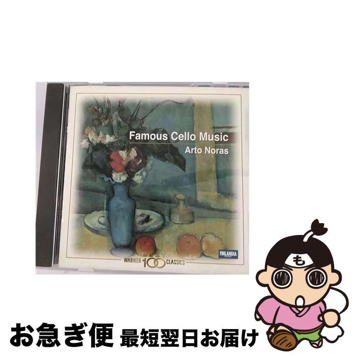 【中古】 チェロ名曲集/CD/WPCS-21086 / ノラス(アルト) / ワーナーミュージック・ジャパン [CD]【ネコ..