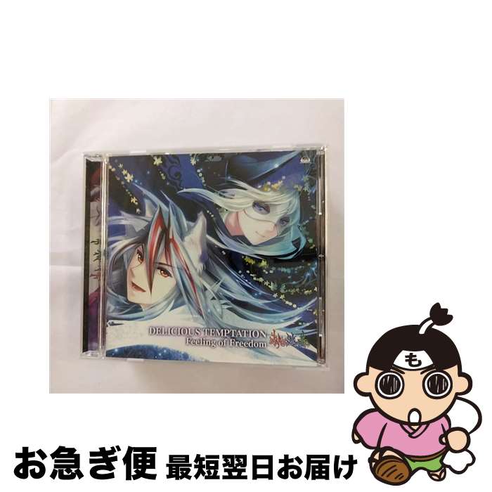 【中古】 DELICIOUS　TEMPTATION／Feeling　of　Freedom/CDシングル（12cm）/FVCG-1155 / 杉崎和哉(狼さん), 桜ひろし(ナイトメア) / メディアファクトリー [CD]【ネコポス発送】