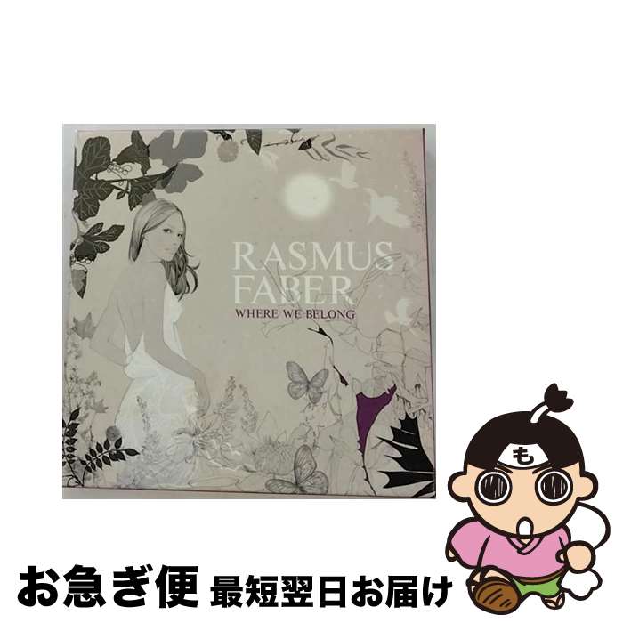 【中古】 ホエア・ウィ・ビロング/CD/VICP-64539 / ラスマス・フェイバー / ビクターエンタテインメント [CD]【ネコポス発送】