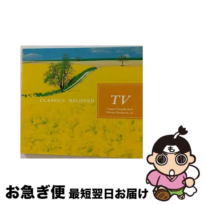 【中古】 とっておきのクラシック2　TV/CD/WPCS-11552 / オムニバス(クラシック), チェチーリア国立音楽院合唱団 / ワーナーミュージック・ジャパン [CD]【ネコポス発送】