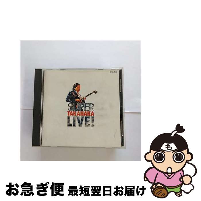 【中古】 スーパー・タカナカ・ライヴ/CD/KTCR-1546 / 高中正義 / キティ [CD]【ネコポス発送】