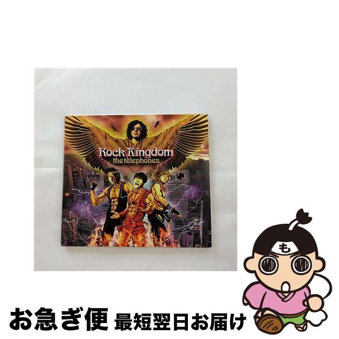【中古】 Rock　Kingdom/CD/TOCT-27095 / the telephones / EMIミュージックジャパン [CD]【ネコポス発送】