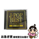 【中古】 J-POP　BEST　GENERATION　MIX！　2011-2015/CD/VIGR-0036 / V.A. / Groovy [CD]【ネコポス発送】