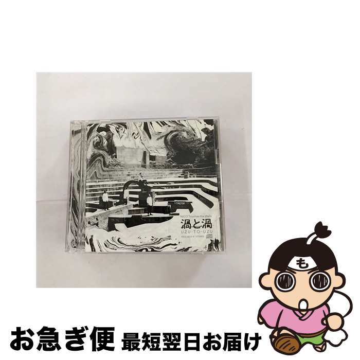 【中古】 渦と渦（初回生産限定盤）/CDシングル（12cm）/KSCL-2623 / NICO?Touches?the?Walls / Ki/oon Music [CD]【ネコポス発送】