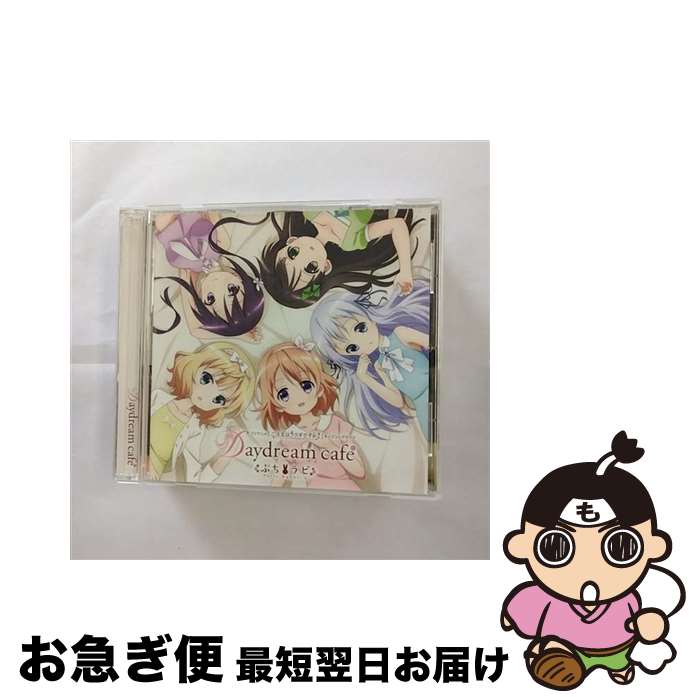 【中古】 Daydream　cafe/CDシングル（12cm）/GNCA-0331 / Petit Rabbit’s / NBCユニバーサル・エンターテイメントジャパン [CD]【ネコポス発送】