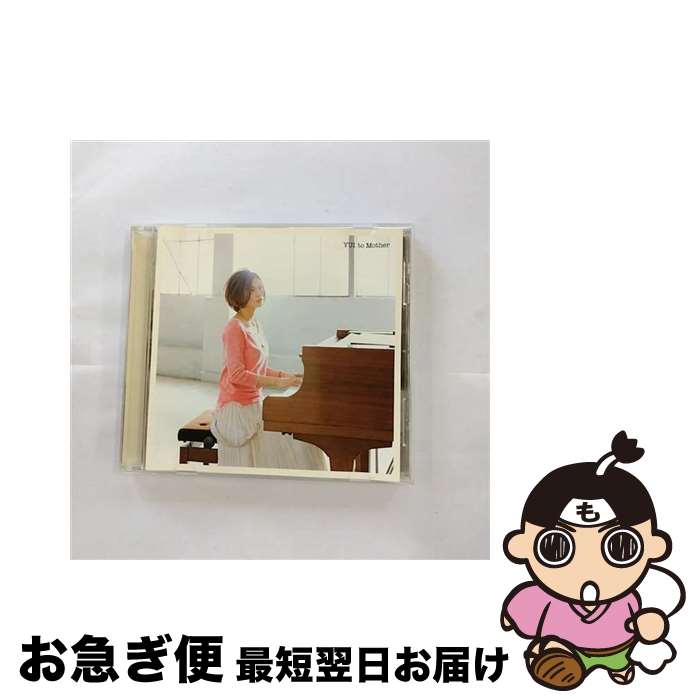 【中古】 to　Mother/CDシングル（12cm）/SRCL-7273 / YUI / SMR [CD]【ネコポス発送】