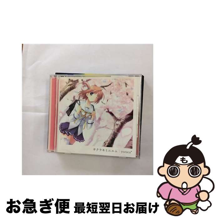 【中古】 サクラキミニエム/CDシングル（12cm）/LACM-4419 / yozuca*, 黒須克彦, tororo / ランティス [CD]【ネコポス発送】