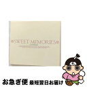 【中古】 スウィート・メモリーズ/CD/UICZ-1080 / オムニバス, エクストリーム, ダイド, エルヴィス・コステロ, ライチャス・ブラザーズ, リン...