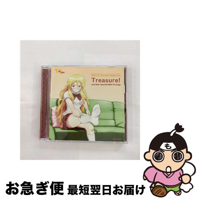 【中古】 TVアニメ「ベン・トー」キャラクターソング＆エトセトラ　「Treasure！」と、その他「ベン・トー」な歌つめ合わせ/CDシングル（12cm）/PCCG-01209 / 著 / [CD]【ネコポス発送】