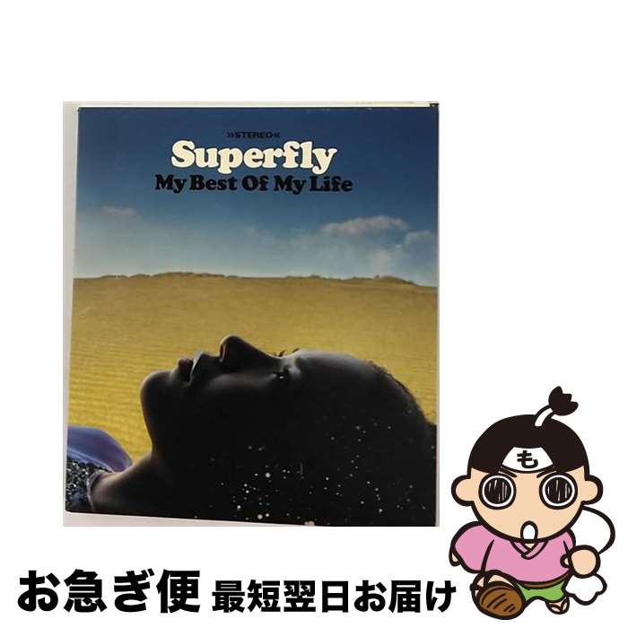 【中古】 My　Best　Of　My　Life/CDシングル（12cm）/WPCL-10675 / Superfly / ワーナーミュージック・ジャパン [CD]【ネコポス発送】