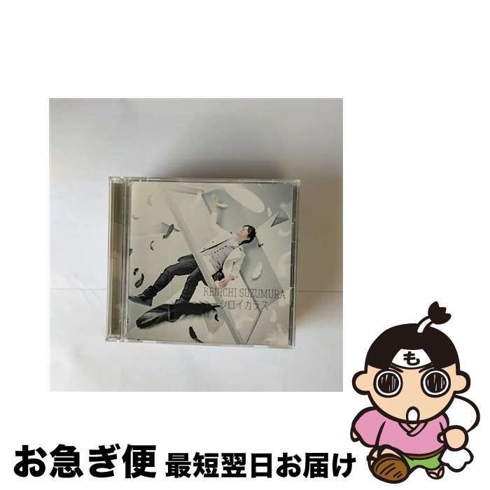 【中古】 シロイカラス/CDシングル（12cm）/LACM-14005 / 鈴村健一 / ランティス [CD]【ネコポス発送】