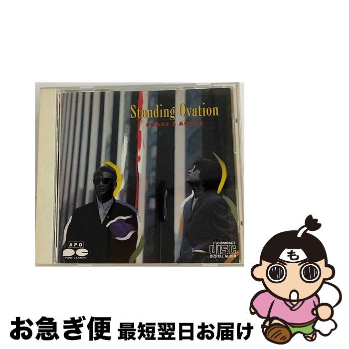 【中古】 Standing　Ovation/CD/PCCA-00534 / チャゲ&飛鳥, CHAGE&ASKA / ポニーキャニオン [CD]【ネコポス発送】