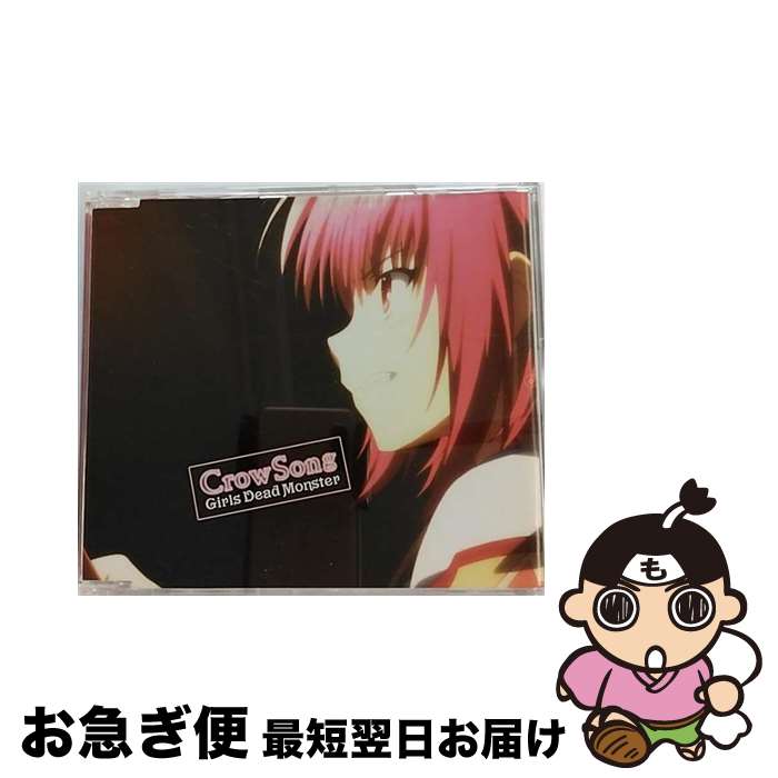 【中古】 Crow　Song/CDシングル（12cm）/KSLA-0051 / Girls Dead Monster / アニプレックス [CD]【ネコポス発送】