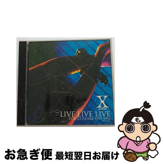 【中古】 LIVE　LIVE　LIVE　TOKYO　DOME　1993-1996/CD/POCH-1661 / X JAPAN / ポリドール [CD]【ネコポス発送】