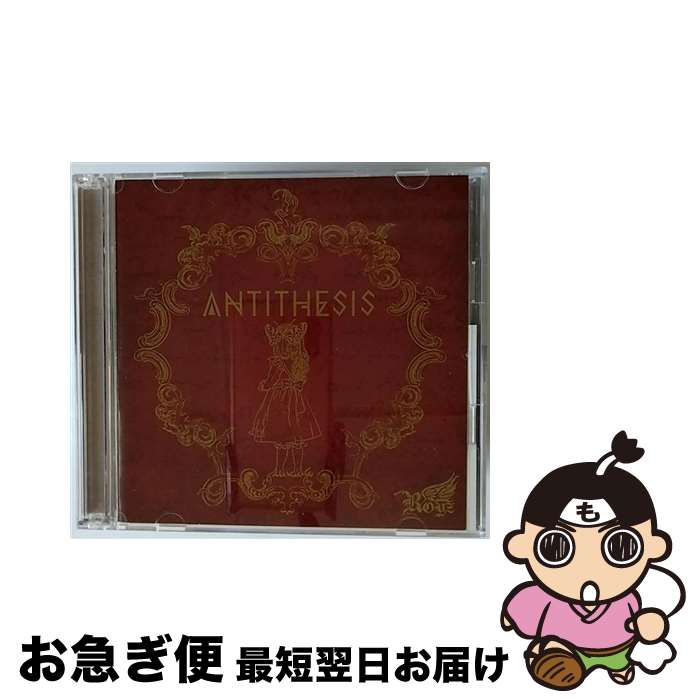 【中古】 ANTITHESIS【初回限定盤：A】/CDシングル（12cm）/BPRVD-225 / Royz / B.P.RECORDS [CD]【ネコポス発送】