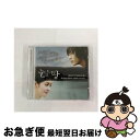 【中古】 Various Artists/雪の女王 韓国ドラマOST (KBS) / Various Artists / Universal Music (South Korea) [CD]【ネコポス発送】