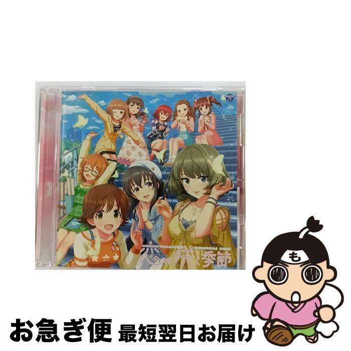 【中古】 THE　IDOLM＠STER　CINDERELLA　MASTER　恋が咲く季節/CDシングル（12cm）/COCC-17414 / THE IDOLM@STER CINDERELLA GIRLS! ! (高垣楓、本田未央、藤原肇、荒木比奈、喜多 / [CD]【ネコポス発送】