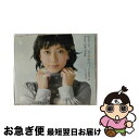 【中古】 恋をしている／冬がはじまるよ　feat．槇原敬之/CDシングル（12cm）/AVCD-31350 / Every Little Thing, 槇原敬之 / エイベックス・エンタテインメント [CD]【ネコポス発送】