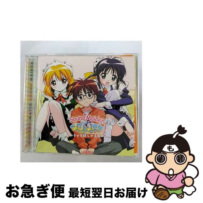 【中古】 まほろまてぃっく～もっと美しいもの～Sound　Maiden/CD/PICA-1260 / TVサントラ, 川澄綾子, 瀧本富士子, 清水愛 / パイオニアLDC [CD]【ネコポス発送】