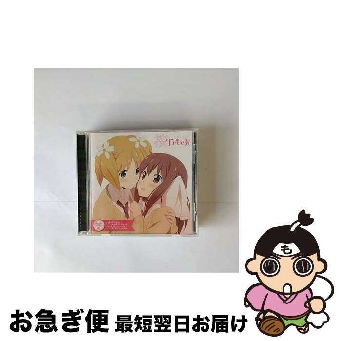 【中古】 ポニーキャニオン｜PONY CANYON アニメーション /TVアニメ 桜Trick SAKURA♪SONG 01 / VARIOUS ARTISTS / ポニーキャニオン [CD]【ネコポス発送】