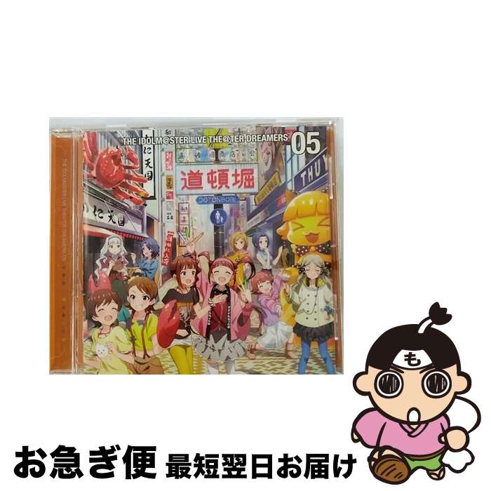 【中古】 THE　IDOLM＠STER　LIVE　THE＠TER　DREAMERS　05/CD/LACA-15525 / ゲーム・ミュージック, 田村奈央, 木下ひなた(田村奈央), 野々原茜(小笠原早紀), 松田亜利沙(村川梨衣 / [CD]【ネコポス発送】